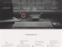 Tablet Screenshot of invisionstudio.ru